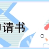 2021年最新深圳居住证办理指南及范本一览