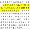 关于2022年非上海生源应届普通高校毕业生申请上海户籍