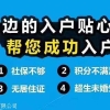 深圳积分入户党校大专，居然还可以这样落户！