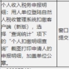 2022申办天津积分落户必须要有个税吗？