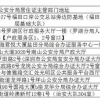 2021年非深户可直接在深圳参加高考，有居住证就OK！