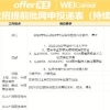 2021应届毕业生错过了校招，6月还没找到工作，该怎么办？