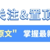 【重磅】应届生落户上海政策再放宽！这类人才可直接落户