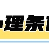 2022年国内毕业生入户深圳办理攻略！