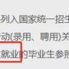 各单位北京户口指标名额有多少？北上广深杭应届生落户指南！