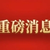 重磅！深圳入户门槛收紧，大专不能入户，本科最高35岁，硕士最高45岁