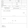 本科深圳入户租房补贴申请书的简单介绍