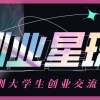 线下活动 ｜ “归·深”深圳海归补贴和创业政策分享会