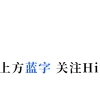 华为财经2022春招启动！应届生薪资17-24K＊16薪，高额离家补助、深圳户口！