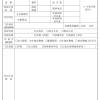 聊城经济技术开发区事业单位“归雁兴聊” 人才引进公告