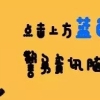 办理深圳居住证六大常见问题 有没有你要了解的？