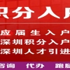 2022年深圳在职人才引进审批中要多久