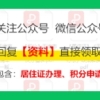 天津落户 ｜ 一年两次！2022年下半年天津积分落户申办时间为7月25日至10月31日！