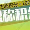 有了中级职称就可以申请居住证积分落户上海？还要考虑社保