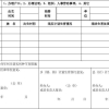 深圳市核准入户计划生育证明的简单介绍