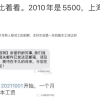 如何看待 2021 年四大涨薪后，应届生工资仍然无法达到上海落户标准 10338 元？