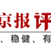 上海高校应届研究生可直接“落沪”，一轮新的人才战略正在开始布局｜新京报快评