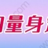 2022年6月上海社保基数最新标准，上海积分落户新政发布！