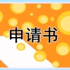 2022深圳居住证最新办理信息