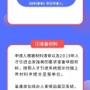 深圳毕业生落户办理指南（附办理条件+流程）深圳