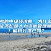 考的中级经济师，为什么证书却是人力资源管理师？能积分落户吗？