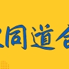 留学生 VS 985：谁更能打？