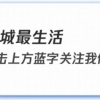 重磅！上交、复旦、同济、华师大应届毕业生，符合条件可直接落户上海