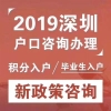 2022年深圳在职人才引进呈报表上贴几寸照片