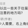 考研二战在哪里考试有要求吗如何保留应届生身份（往届生的4点变化报名注意）