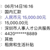 深圳新引进人才住房补贴待发放、请问有人收到了吗？