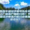 原创中级经济师可以在北上广深落户加积分吗？中级经济师落户积分政策加多少分？