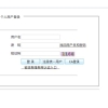 深圳全日制大专学历居民还能申请在职人才入户吗