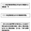 想要居转户落户上海，除了满足“2个7年、1个中级”，还要这些才有把握申请下来！