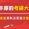 清华大学美术学院2022年接收外校优秀应届本科毕业生免试攻读硕士学位研究生的相关要求如下