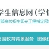 上海积分、落户需要学历学位验证，如何操作？详见→