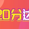 2022上海积分计算器，（15种）120积分方案，总有一种适合你