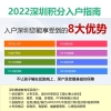 2022深圳深圳技能人才引进紧缺职业目录容易吗