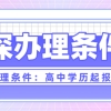 深圳毕业生入户深圳攻略来了，“秒批入户的方式”别错过！