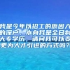 我是今年以招工的原因入的深户，本身我是全日制大专学历，请问我可以变更为人才引进的方式吗？