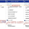 2021年应届毕业生入户深圳政策解读及补贴申请指南