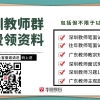 2022年佛山市三水区教育系统引进高层次人才32名公告