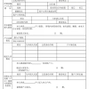 2022年深圳入户随迁子女指标信息多久能收到