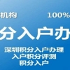 本科生深圳落户政策2022非全日制本科入深户