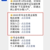 允许租房常住人口在公共户口落户（附深圳应届生落户条件）