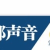 转档、落户怎么办？应届毕业生成都报到修炼手册来了！