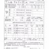 2022年深圳人才引进审查表去镇政府盖章户口本原件