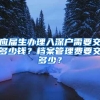 应届生办理入深户需要交多少钱？档案管理费要交多少？