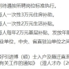 研究生在广东的福利，落户便捷，享受多种补贴！