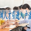 深圳入户2022父母随子女,深户特殊人才引进政策