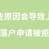 上海落户问题二：持有人才引进居住证，可以办理上海居转户吗？